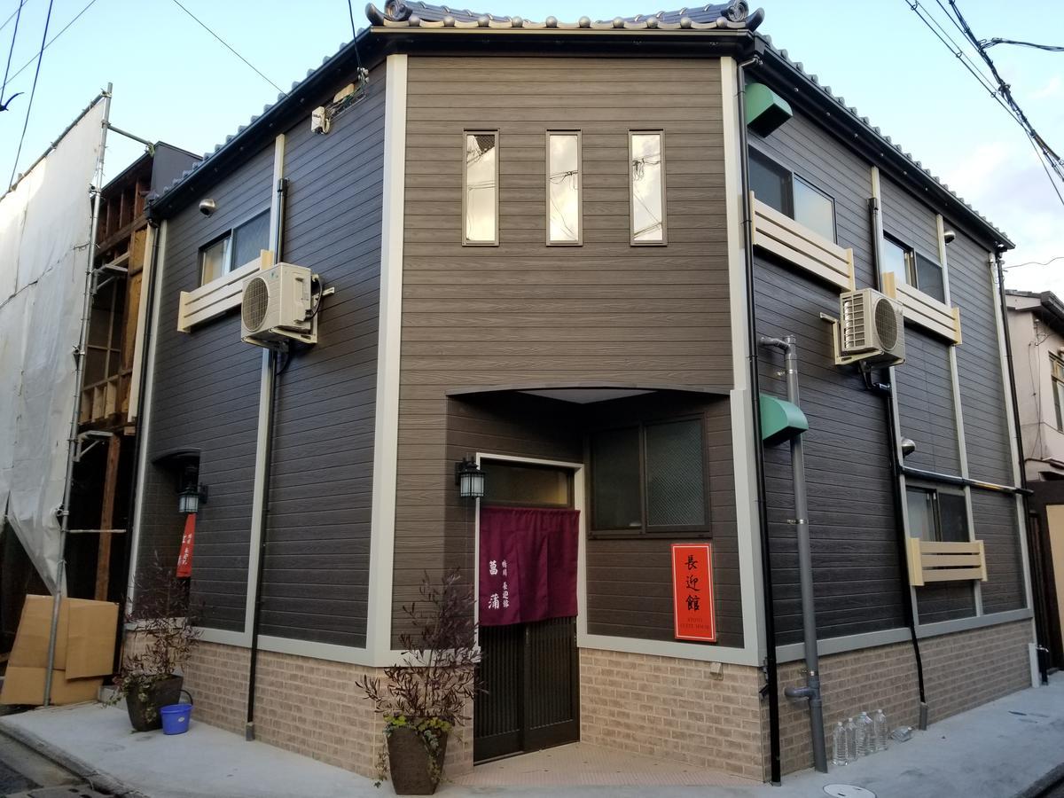 Hanare Kyoto Chogeikan מראה חיצוני תמונה