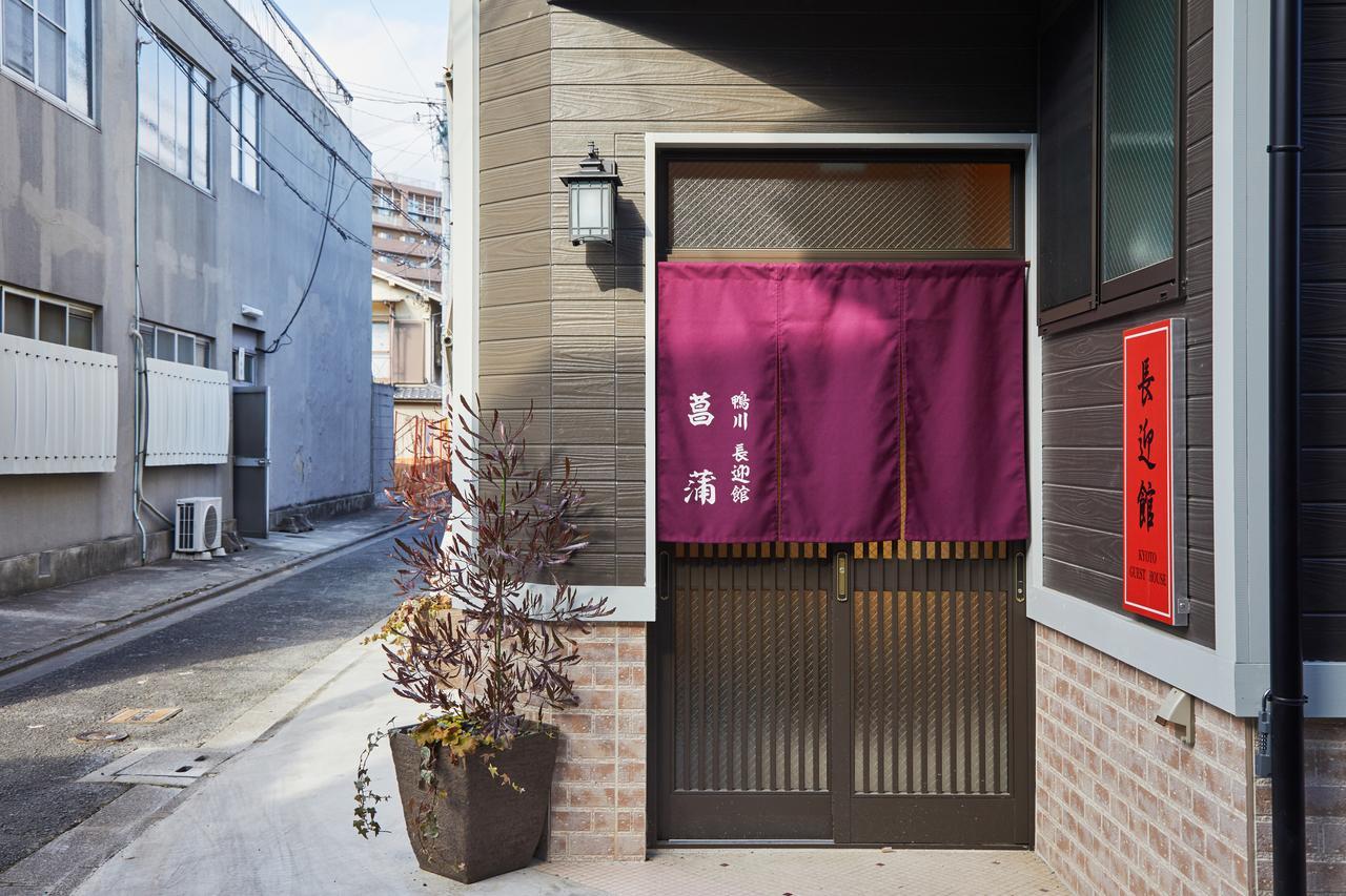 Hanare Kyoto Chogeikan מראה חיצוני תמונה